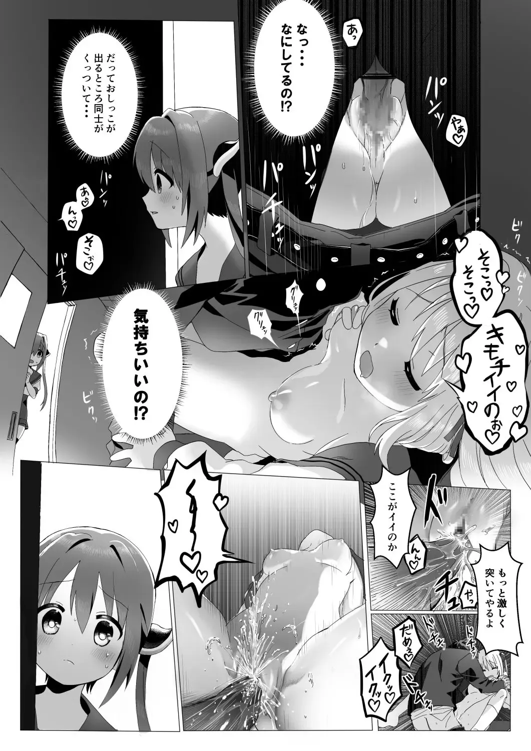 Ochinchin ga Hoshii Rossa-chan Fhentai - Page 4