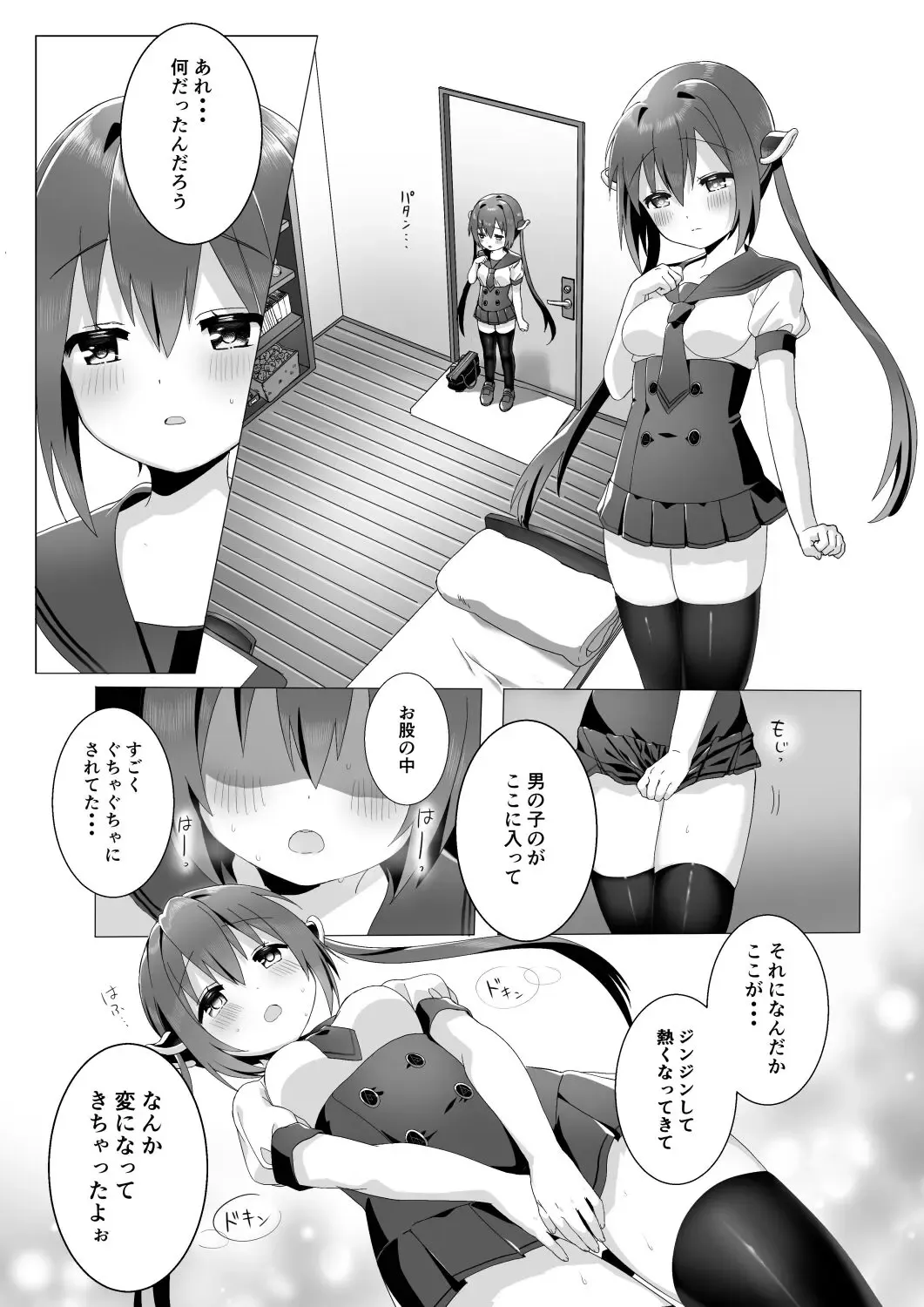 Ochinchin ga Hoshii Rossa-chan Fhentai - Page 5