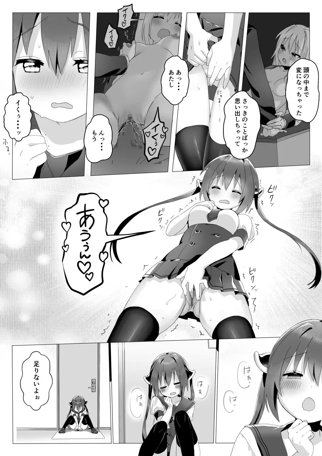 Ochinchin ga Hoshii Rossa-chan Fhentai - Page 6