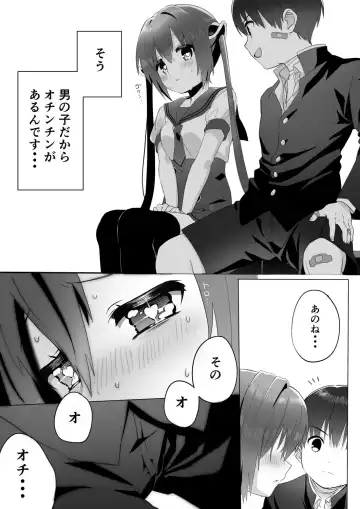 Ochinchin ga Hoshii Rossa-chan Fhentai - Page 14