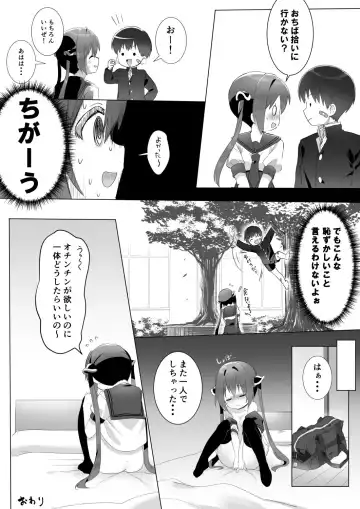 Ochinchin ga Hoshii Rossa-chan Fhentai - Page 15