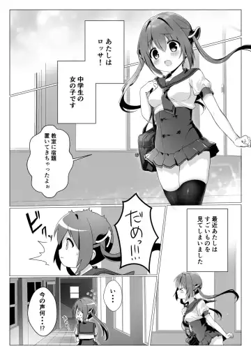 Ochinchin ga Hoshii Rossa-chan Fhentai - Page 2