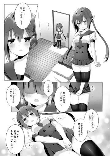 Ochinchin ga Hoshii Rossa-chan Fhentai - Page 5