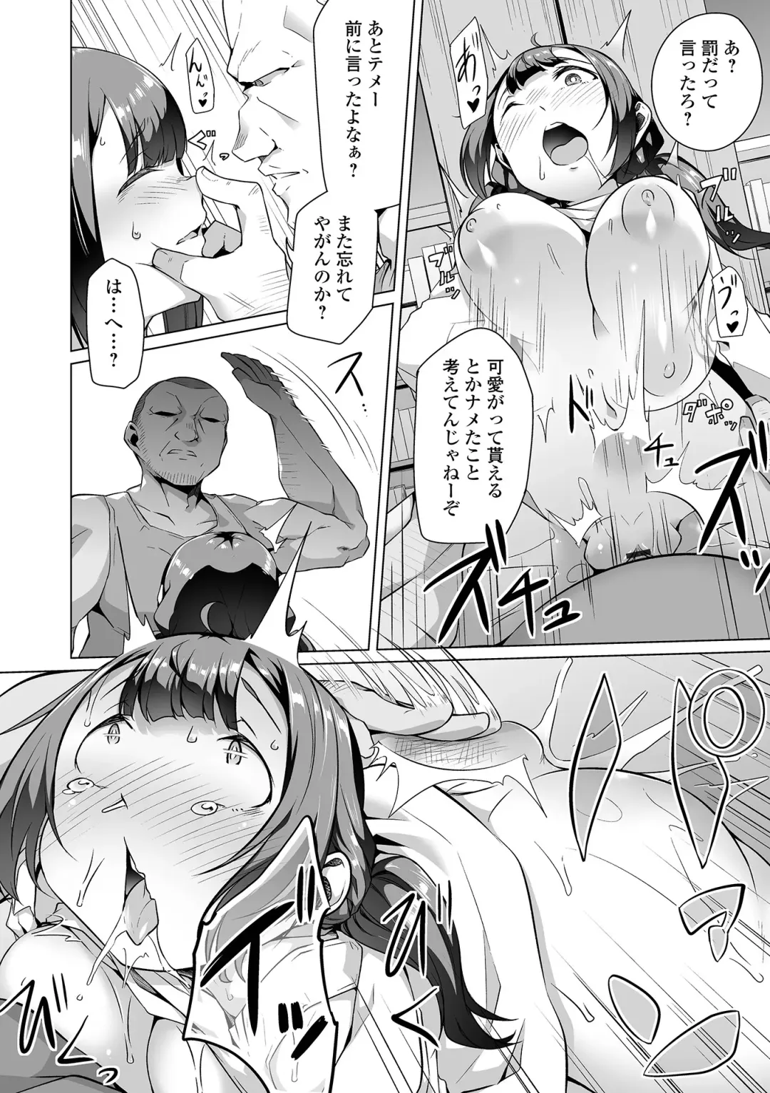 COMIC Orga Vol. 50 Fhentai - Page 46