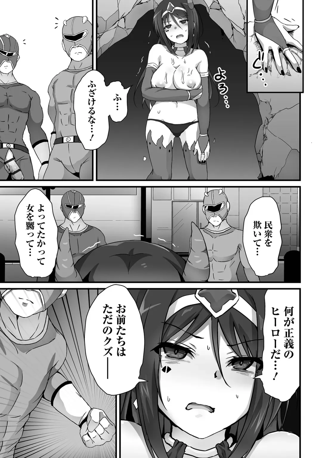 COMIC Orga Vol. 50 Fhentai - Page 67