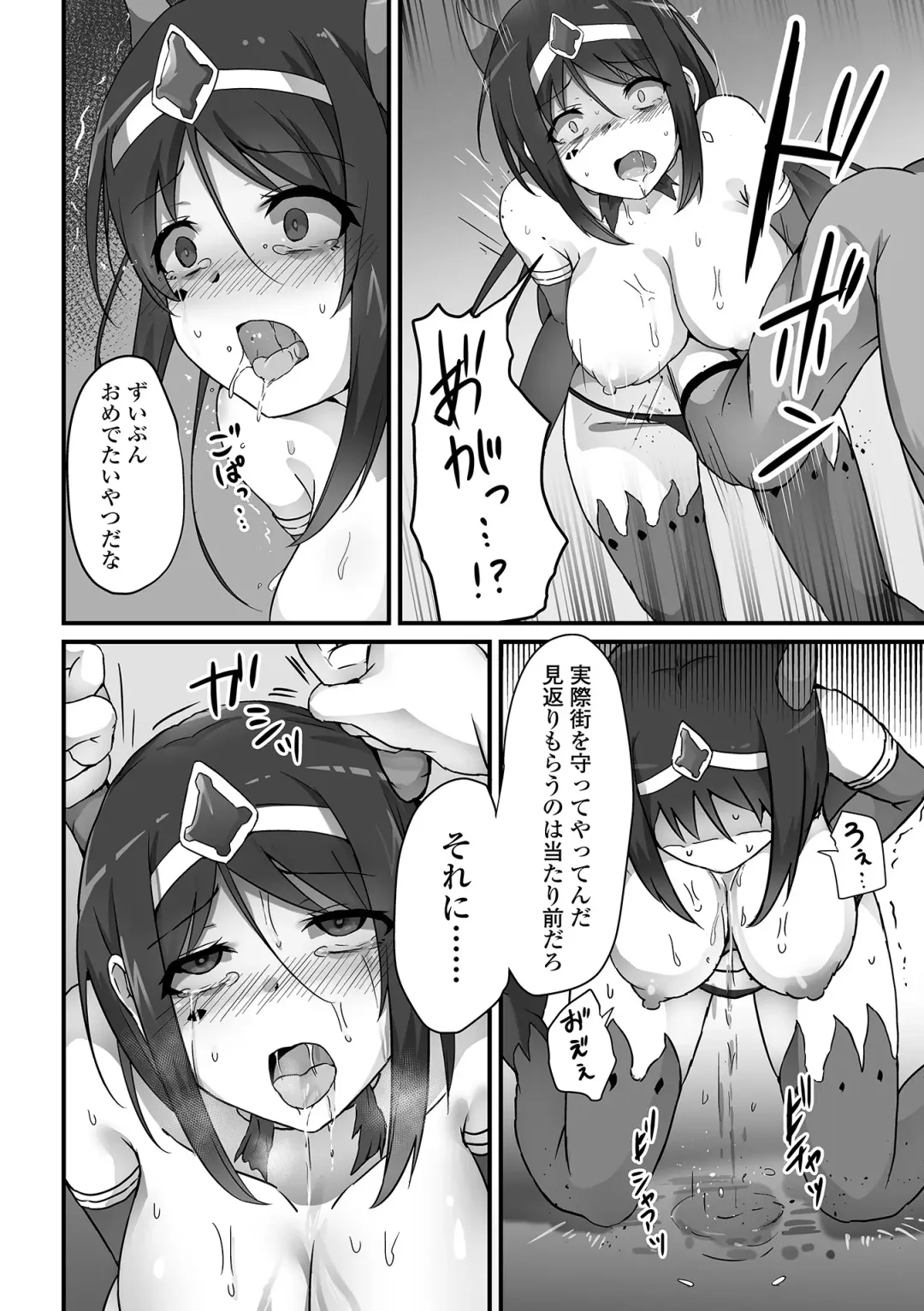 COMIC Orga Vol. 50 Fhentai - Page 68
