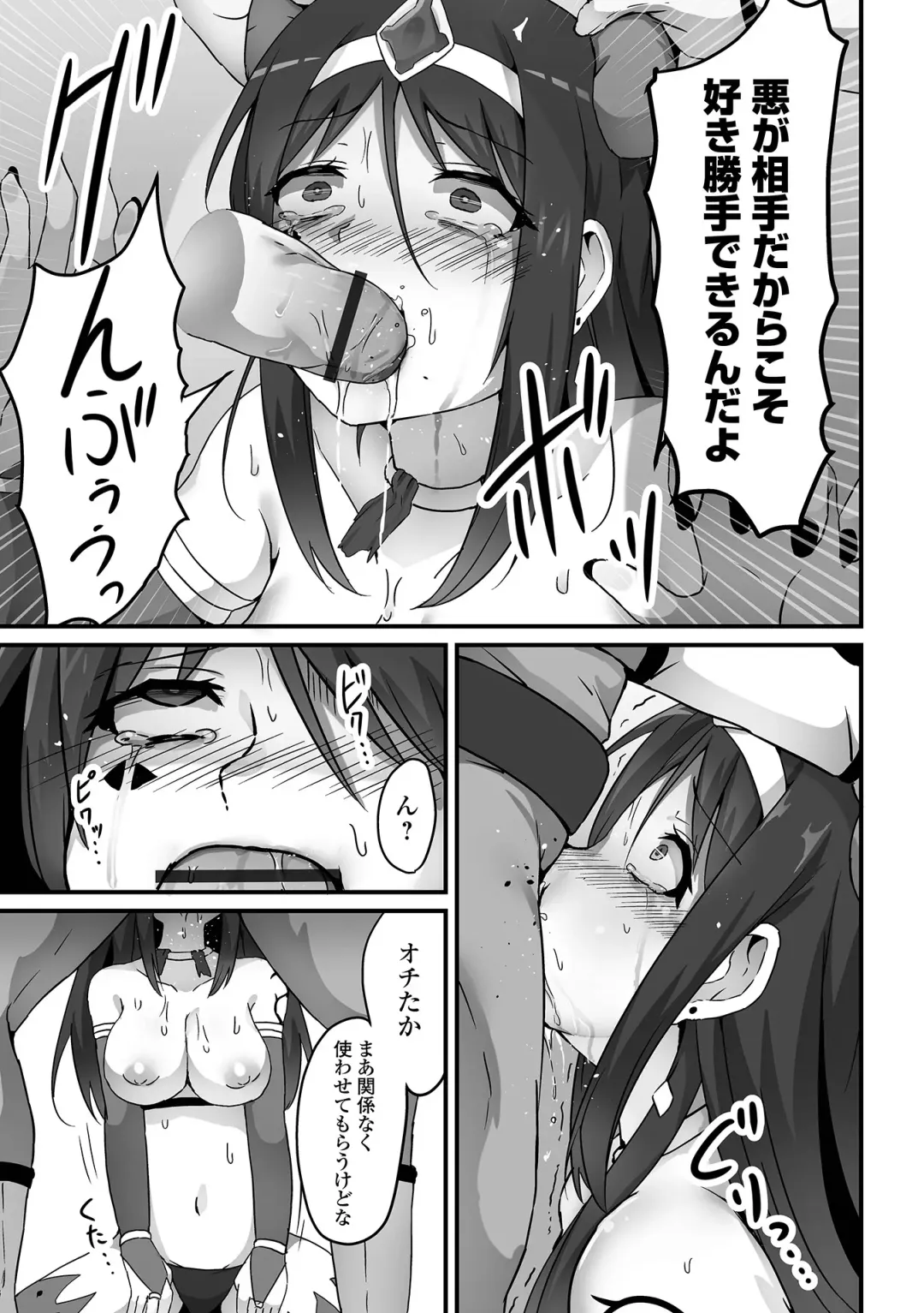 COMIC Orga Vol. 50 Fhentai - Page 69