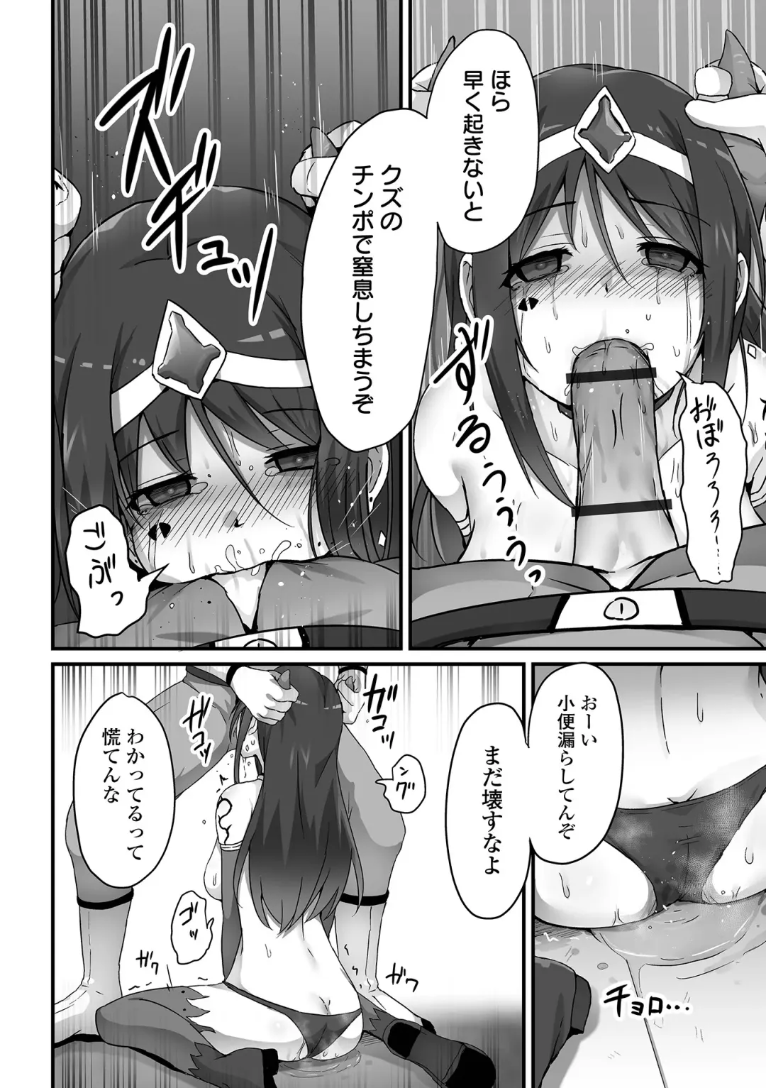 COMIC Orga Vol. 50 Fhentai - Page 70