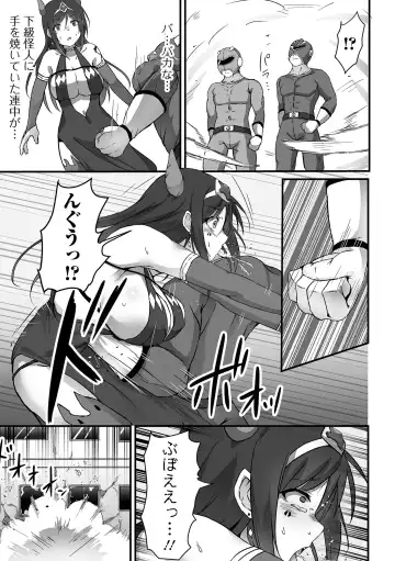 COMIC Orga Vol. 50 Fhentai - Page 61