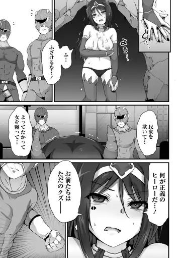 COMIC Orga Vol. 50 Fhentai - Page 67