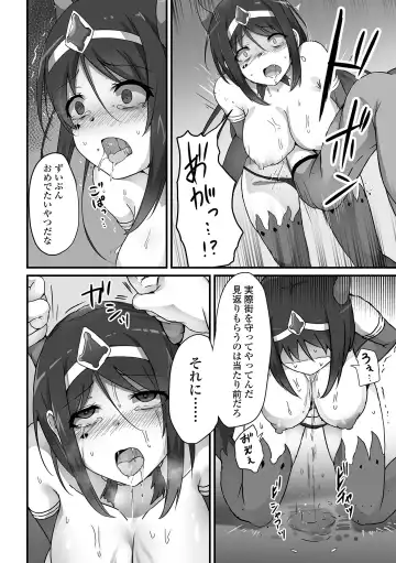 COMIC Orga Vol. 50 Fhentai - Page 68