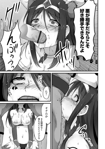 COMIC Orga Vol. 50 Fhentai - Page 69