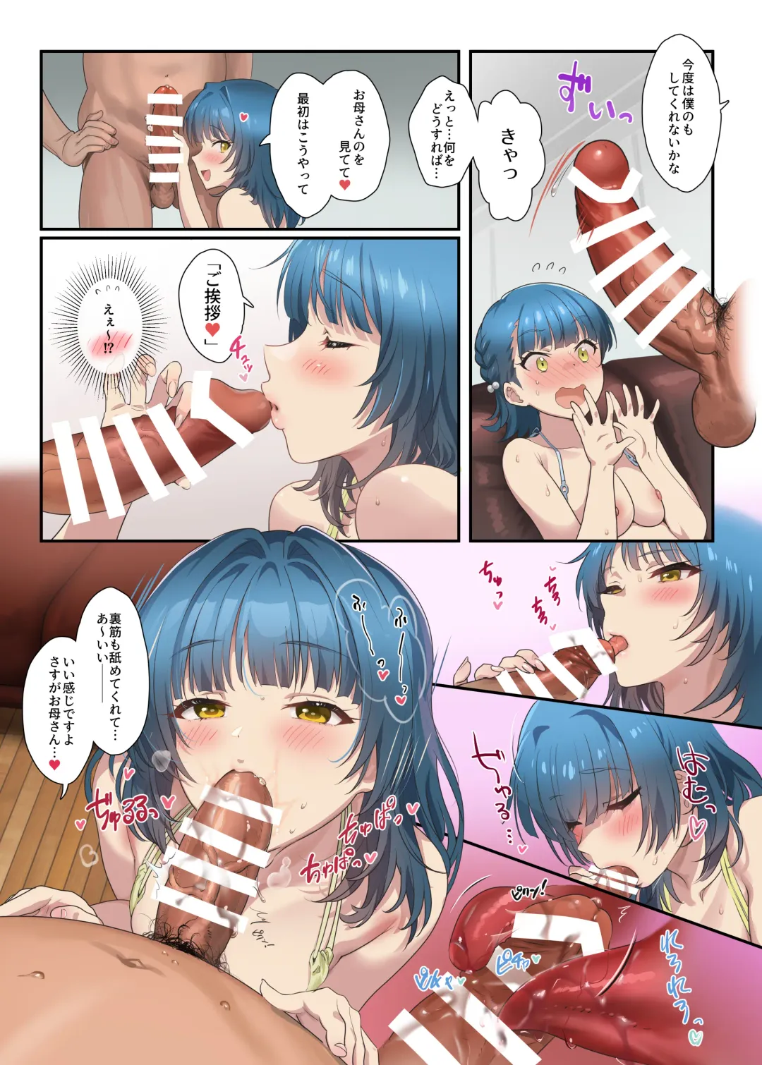 [Andou Shuki] Mamagoto Theater Fhentai - Page 12