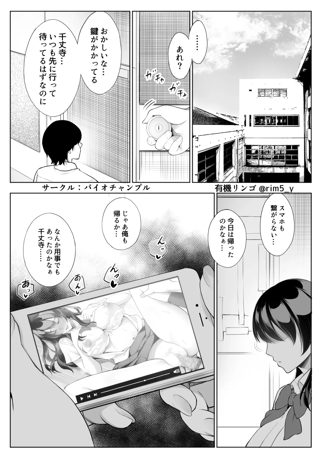 [Yuuki Ringo] Tsuyoki na Kanojo wa Nonoshirinagara... NTR Fhentai - Page 11