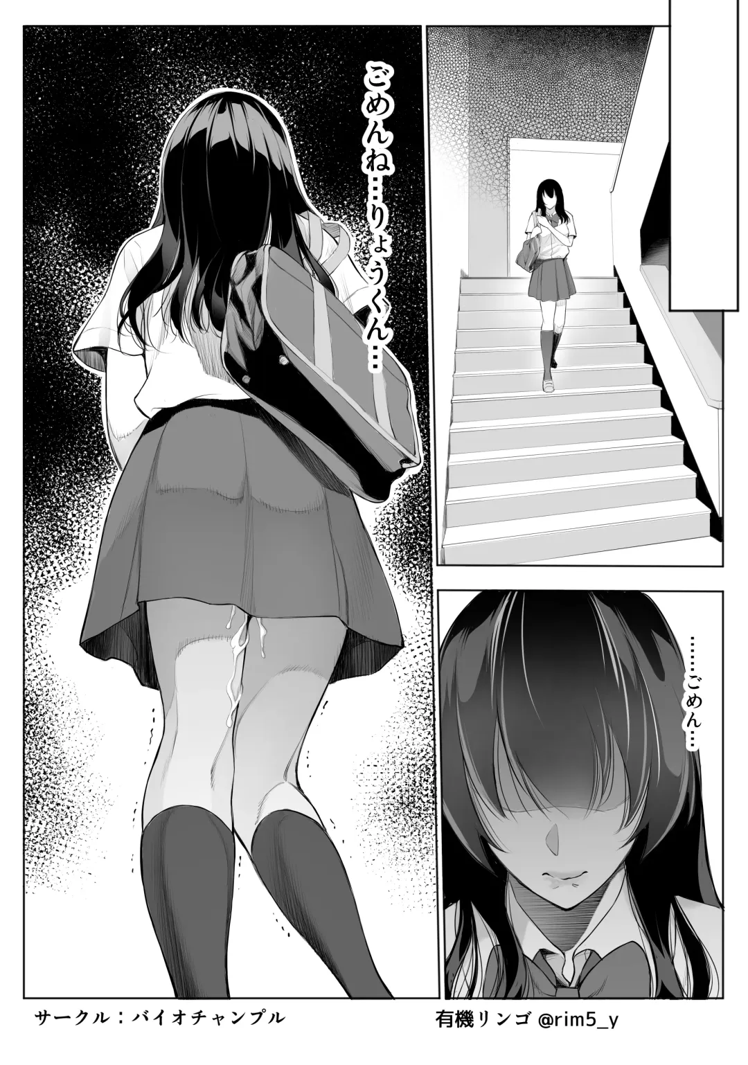 [Yuuki Ringo] Tsuyoki na Kanojo wa Nonoshirinagara... NTR Fhentai - Page 37