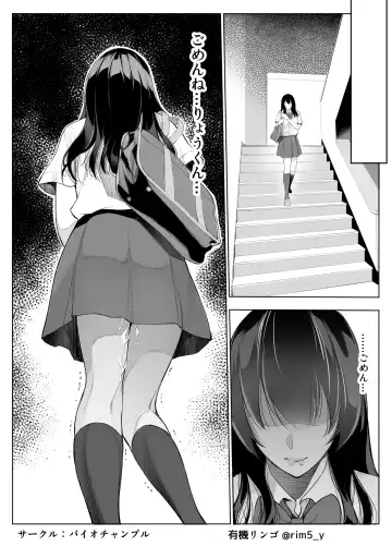 [Yuuki Ringo] Tsuyoki na Kanojo wa Nonoshirinagara... NTR Fhentai - Page 37