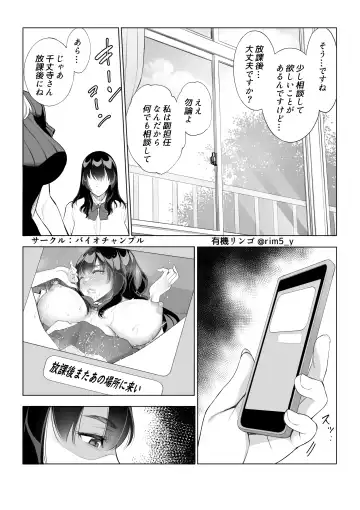 [Yuuki Ringo] Tsuyoki na Kanojo wa Nonoshirinagara... NTR 2 Fhentai - Page 15