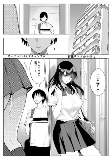 [Yuuki Ringo] Tsuyoki na Kanojo wa Nonoshirinagara... NTR 2 Fhentai - Page 3