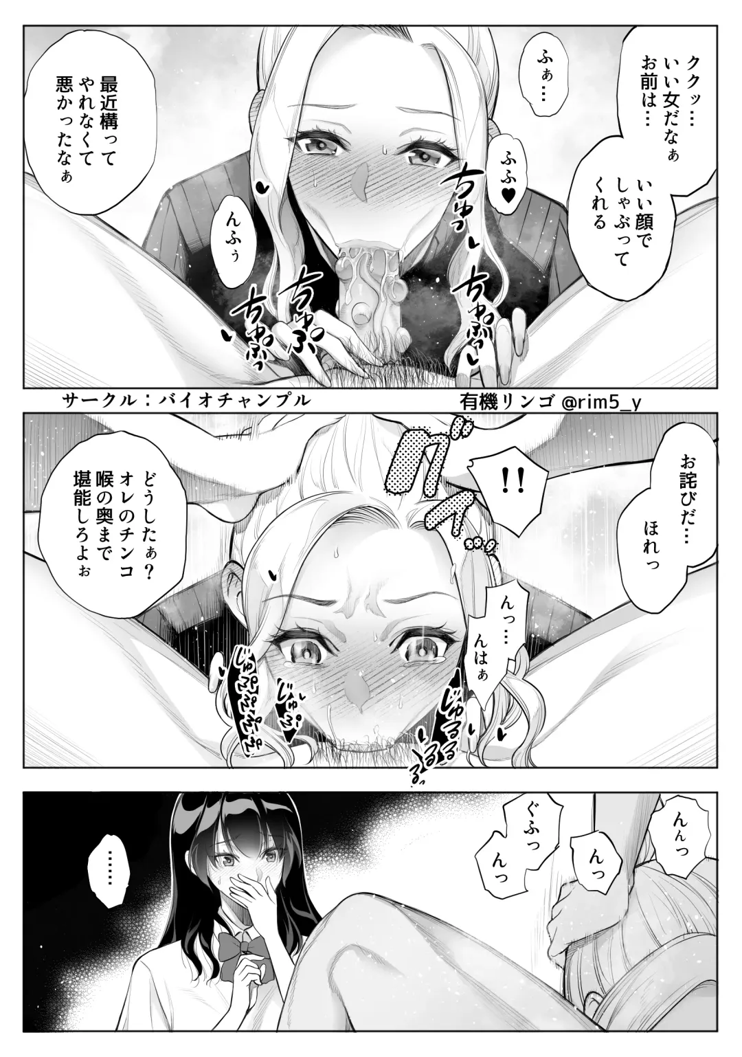 [Yuuki Ringo] Tsuyoki na Kanojo wa Nonoshirinagara... NTR 3 Fhentai - Page 12