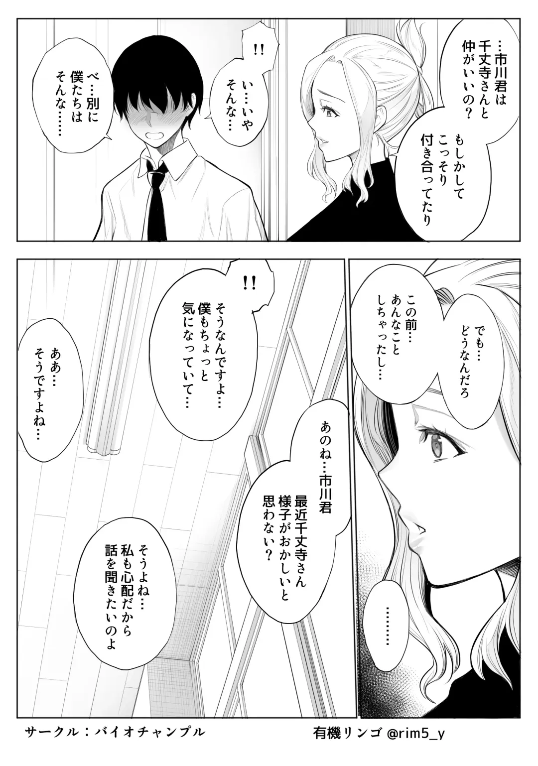 [Yuuki Ringo] Tsuyoki na Kanojo wa Nonoshirinagara... NTR 3 Fhentai - Page 20