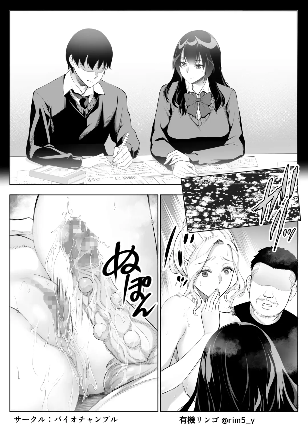 [Yuuki Ringo] Tsuyoki na Kanojo wa Nonoshirinagara... NTR 3 Fhentai - Page 35
