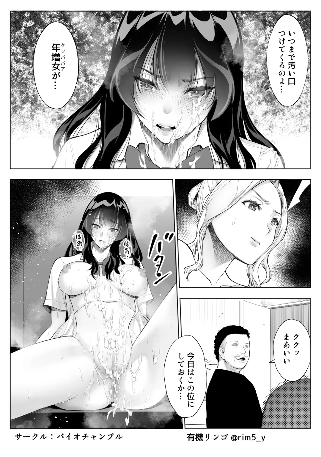 [Yuuki Ringo] Tsuyoki na Kanojo wa Nonoshirinagara... NTR 3 Fhentai - Page 37