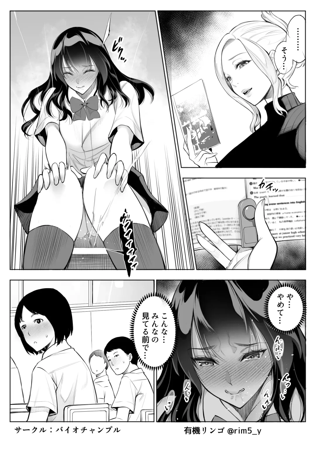 [Yuuki Ringo] Tsuyoki na Kanojo wa Nonoshirinagara... NTR 3 Fhentai - Page 4