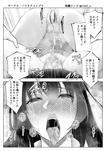 [Yuuki Ringo] Tsuyoki na Kanojo wa Nonoshirinagara... NTR 3 Fhentai - Page 33
