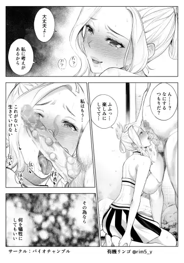 [Yuuki Ringo] Tsuyoki na Kanojo wa Nonoshirinagara... NTR 3 Fhentai - Page 39