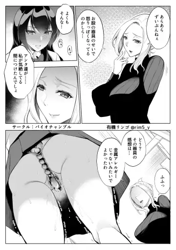 [Yuuki Ringo] Tsuyoki na Kanojo wa Nonoshirinagara... NTR 3 Fhentai - Page 6