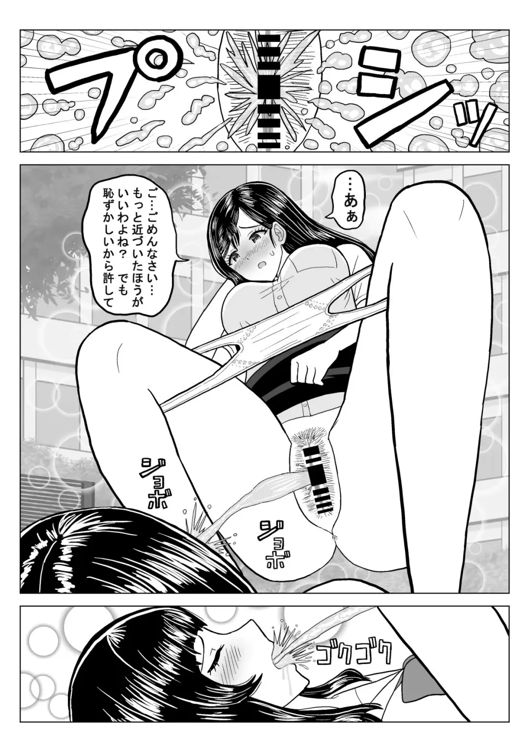 [Nyokinyoroniki] Suika Aji no Oshikko Fhentai - Page 12