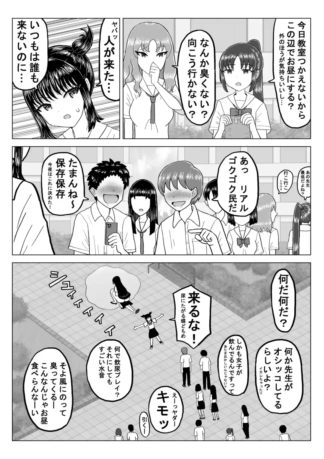 [Nyokinyoroniki] Suika Aji no Oshikko Fhentai - Page 14