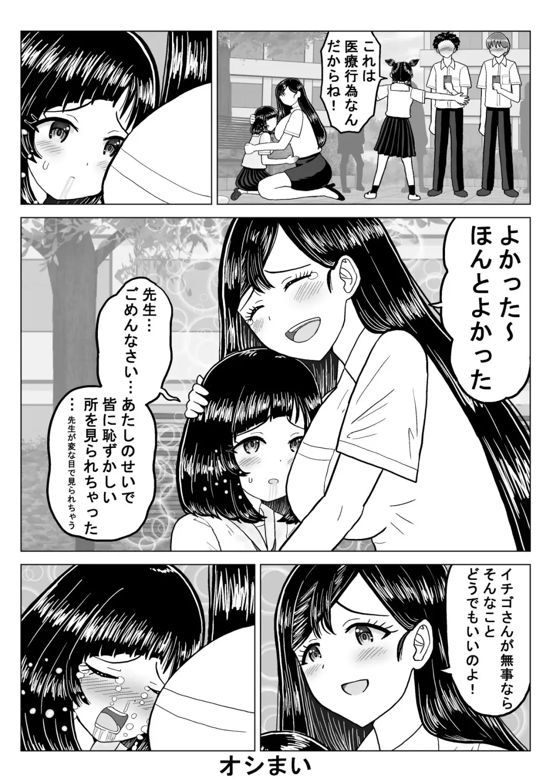 [Nyokinyoroniki] Suika Aji no Oshikko Fhentai - Page 16