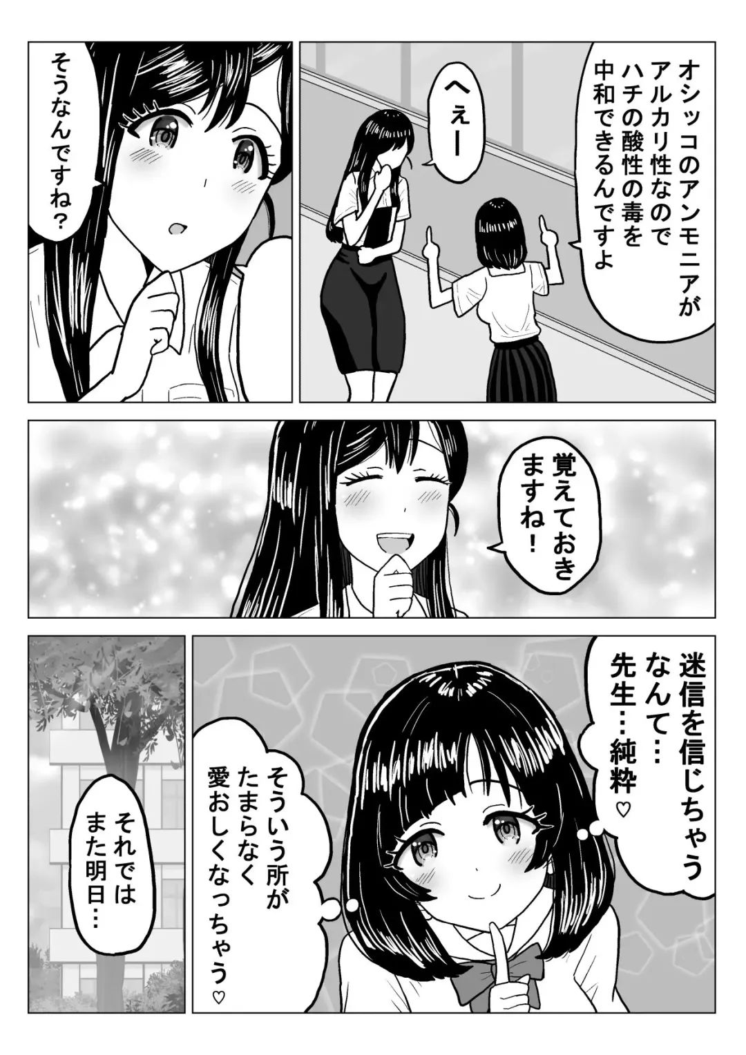 [Nyokinyoroniki] Suika Aji no Oshikko Fhentai - Page 4