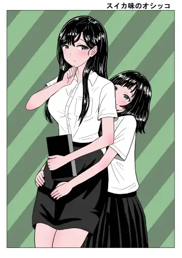 Read [Nyokinyoroniki] Suika Aji no Oshikko - Fhentai