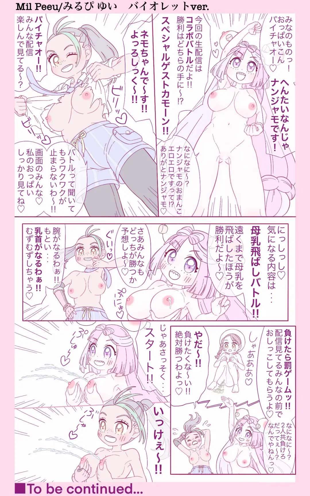 [Mil Peeu] Oppai Momunja TV Fhentai - Page 10