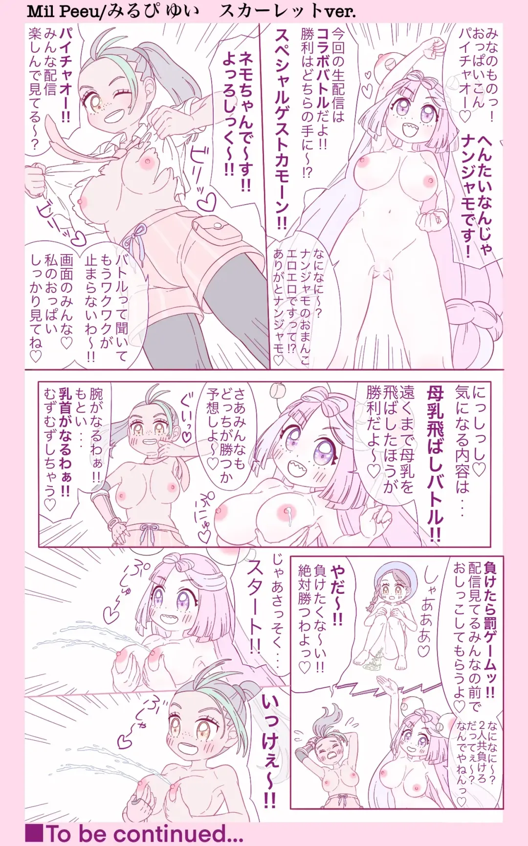 [Mil Peeu] Oppai Momunja TV Fhentai - Page 11