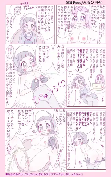 [Mil Peeu] Oppai Momunja TV Fhentai - Page 14
