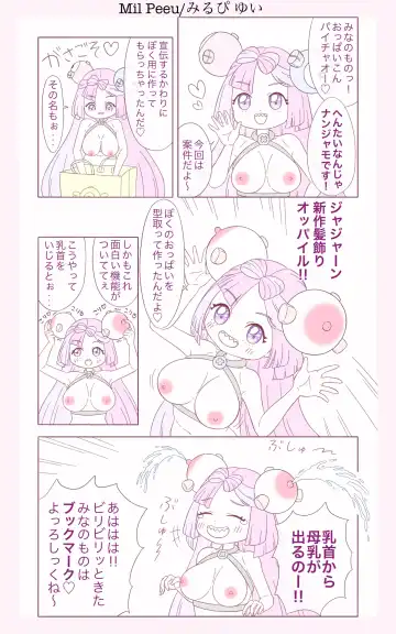 [Mil Peeu] Oppai Momunja TV Fhentai - Page 6