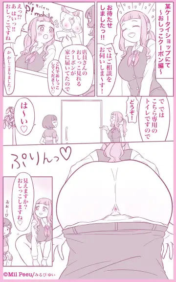 [Mil Peeu] YuuRincchao! ~Tomodachi ni Tanomaretara Oshikko Shichao!~ Fhentai - Page 11