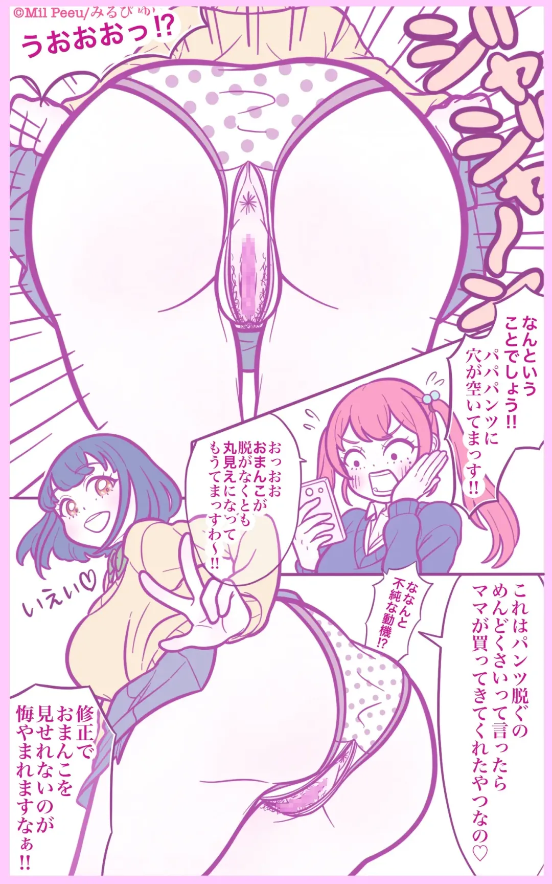 [Mil Peeu] Oshikkouhou-bu Buchou! Ushirogata Noriko no Katsudou Fhentai - Page 3