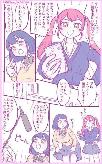 Read [Mil Peeu] Oshikkouhou-bu Buchou! Ushirogata Noriko no Katsudou - Fhentai