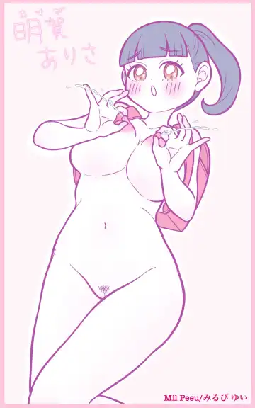 Read [Mil Peeu] Little Girl & Mermaid ~Komusume to Ningyo~ - Fhentai