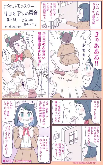 [Mil Peeu] Liko to Ann no Yuri Fhentai - Page 2