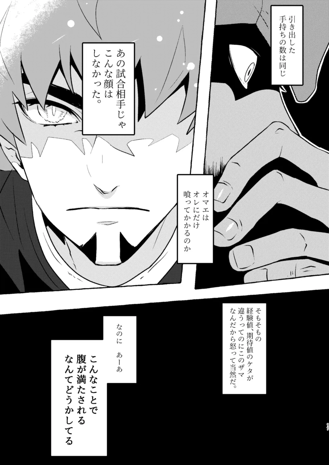 SHALALA! Fhentai - Page 16