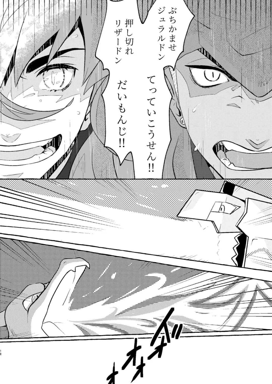 SHALALA! Fhentai - Page 17