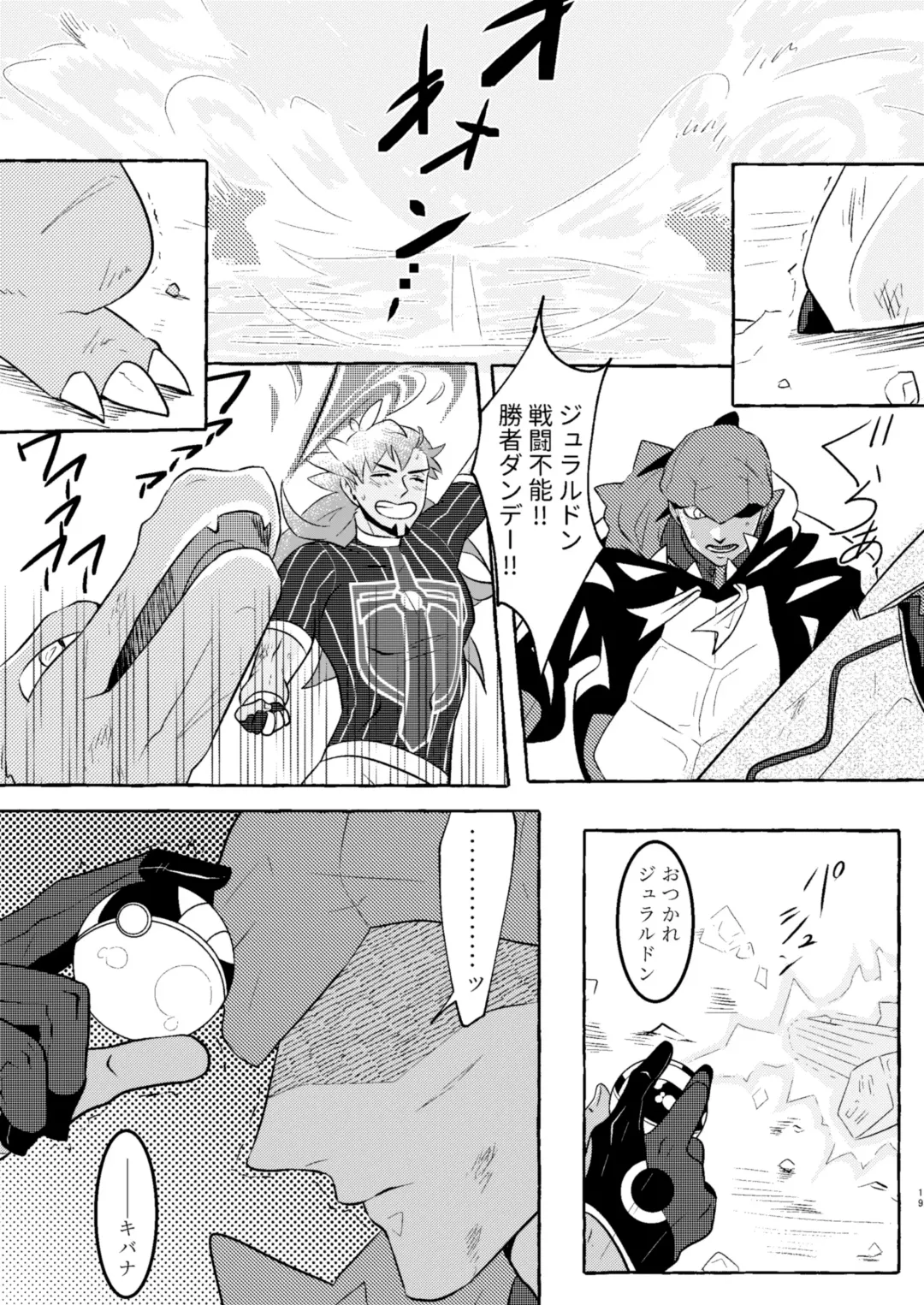 SHALALA! Fhentai - Page 18