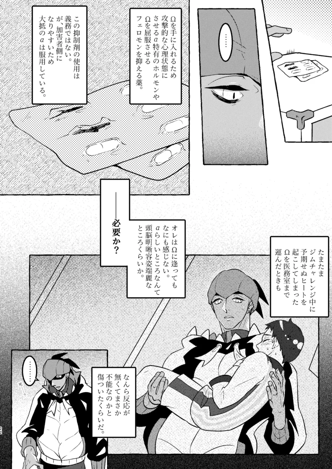 SHALALA! Fhentai - Page 21