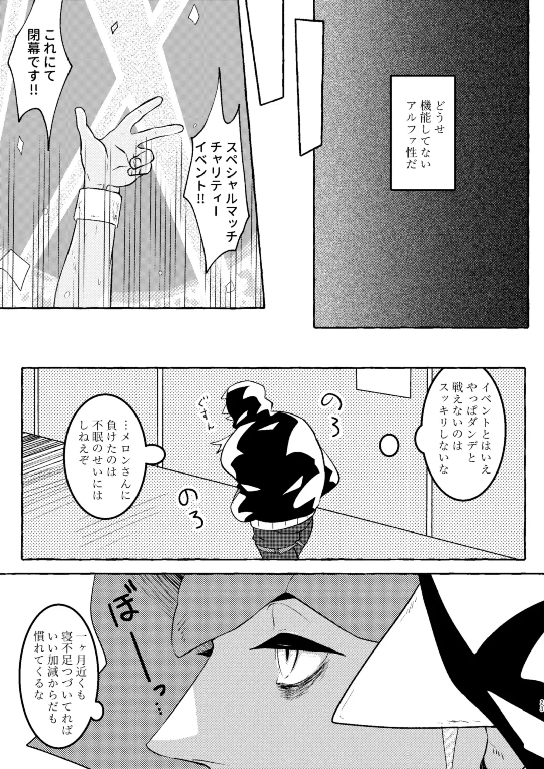 SHALALA! Fhentai - Page 22