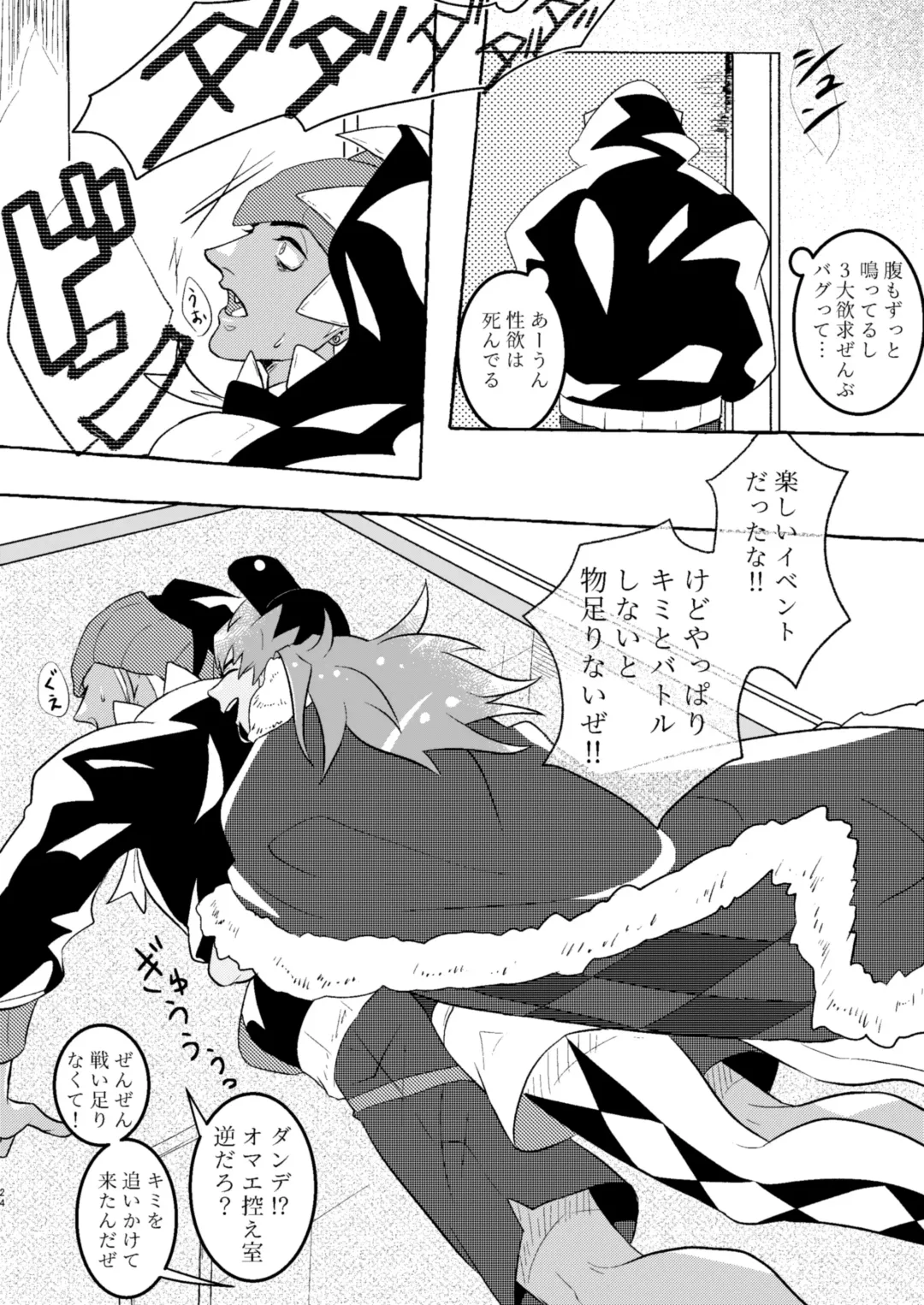 SHALALA! Fhentai - Page 23